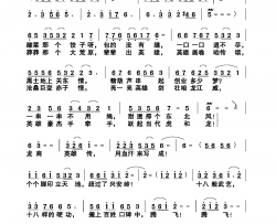 龙商英雄《当代龙商英雄传》主题歌简谱