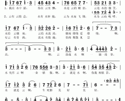 云水谣简谱(歌词)-雷岩演唱-秋叶起舞记谱