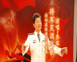 将军笑酒之歌简谱-乔军演唱-梁敬岩/阿酩词曲