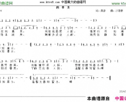 四季美简谱