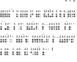 情伤烙简谱-吴家凤词/李戈曲