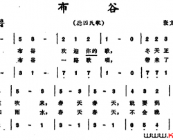 布谷德国民歌简谱