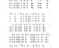 对花小调简谱