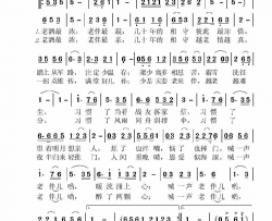 老伴简谱-廖昌永演唱-康健春/曹进词曲