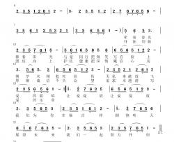 让爱绽放简谱-温震演唱-刘爱斌/方鹏凯词曲