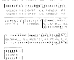 海蓝色的爱简谱