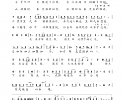 我在古窑遇见你简谱