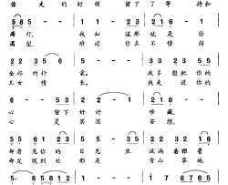 等你回家唱给孔繁森的歌简谱