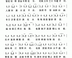 年宵花市简谱