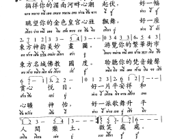情迷曼谷简谱