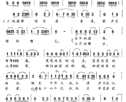 纵情歌唱香港简谱