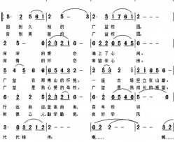 广益情季夏词雷渡曲广益情季夏词 雷渡曲简谱
