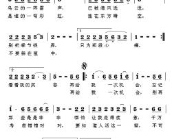 再给我一次机会简谱-吴德泉词/吴德泉曲