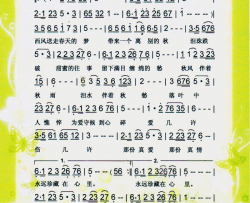 为爱守候．风香水醇【彩谱】简谱-风香水醇演唱-老左/吴思梅词曲