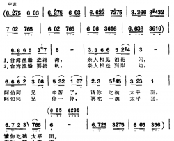 请你吃碗太平面简谱-奎及、红曙、广征词/朱光曲