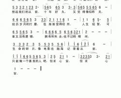 十年好久简谱