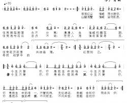 今生只爱你简谱-倪永东词/李广育曲