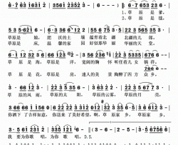 草原家乡简谱-家园演唱-徐善良/徐善良词曲