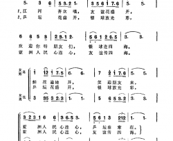 友谊的鲜花永远开《第一届亚乒赛》主题歌简谱-北京部队政治部歌舞团演唱