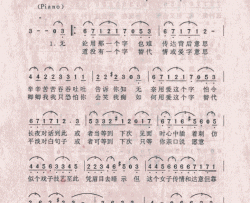 内心戏简谱