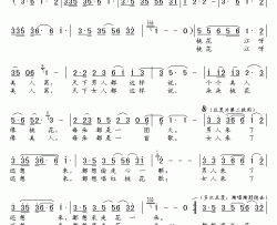 梦中的桃花江简谱
