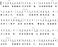 八一军旗红王梅英词欧阳宏曲八一军旗红王梅英词 欧阳宏曲简谱