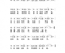 儿歌：春来到简谱-暂无演唱-范修奎/林文彬词曲