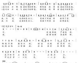 忠诚之歌湖南省委办公厅词 邓卫刚曲简谱