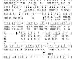 新龙船调简谱