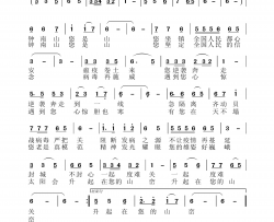钟南山你是山黄永杰版简谱