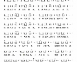 苏泊罕情歌简谱-江虹娇演唱-陈能书/何丽华词曲
