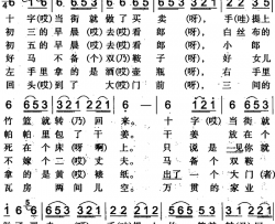 小郎伊犁回族民歌简谱