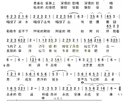 飞向太阳简谱-燕尾蝶演唱