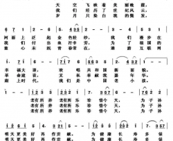 中国老小孩之歌简谱