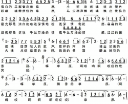 飘香草原简谱-莫日根演唱-王宝柱/任冬伟词曲