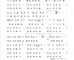 我爱我家我爱我家100首简谱