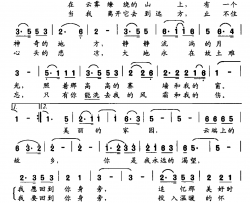 云端上的故乡简谱-电视剧《云顶寨》主题曲