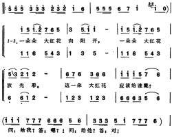 大红花给谁戴简谱