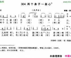 两个身子一条心简谱
