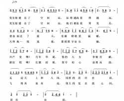 党支部建在空间站简谱-吴世海曲谱