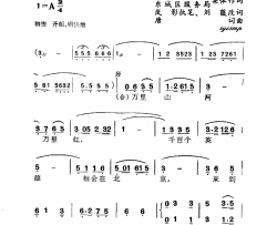 天安门前留个影女声表演唱简谱-北京市东城区服务局业余文艺宣传队演唱