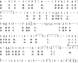 故乡的山楂树郝艺英词梁铭曲故乡的山楂树郝艺英词 梁铭曲简谱