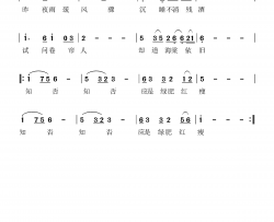 知否粤语简谱