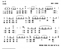 一天想你做不成活简谱-郭石娃演唱-陕西民歌词曲