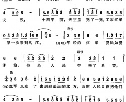 第二次渡乌江简谱-记1949年刘邓大军进军西南