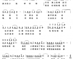 家乡小调石顺义词王佑贵曲家乡小调石顺义词 王佑贵曲简谱