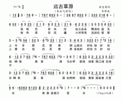 远古草原简谱-朱永飞演唱