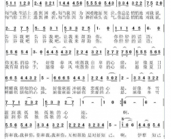 伊利知己简谱