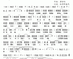 心若为城简谱(歌词)-CRITTY演唱-桃李醉春风记谱