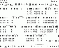 情系大海简谱(歌词)-毛阿敏演唱-秋叶起舞记谱上传